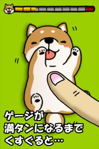 Tickling dog - Preview 2
