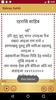 Rehras Sahib With Audio screenshot 3