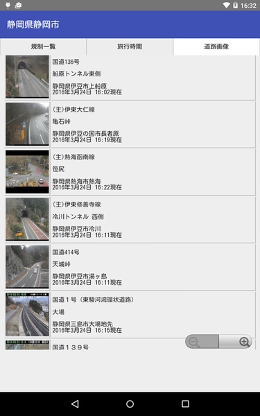 Japan Road Traffic Info Viewer - Preview 5