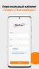 Sarkor Telecom screenshot 3