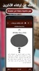 كتاب توقف عن إرضاء الآخرين screenshot 7