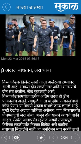 Sakal - Preview 3