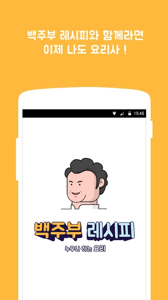 Back Teacher Recipe - Preview 1