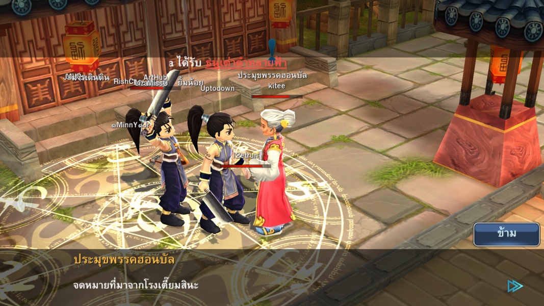 Real Yulgang - Preview 3