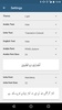 Sunan an Nasai - Urdu and English Translations screenshot 2
