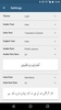 Sunan an Nasai - Urdu and English Translations screenshot 2
