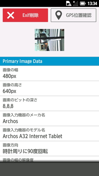 Exif Viewer - Preview 2