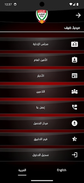 UAEFA - Preview 4