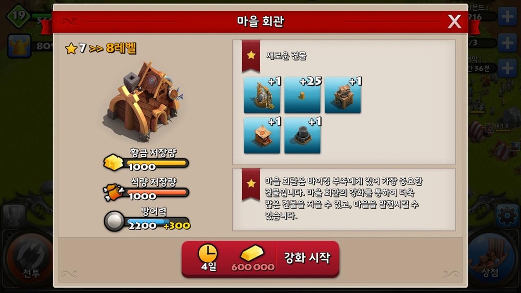 VikingWars - Preview 6