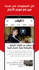 Elbiled.net - جريدة البلاد الر screenshot 3