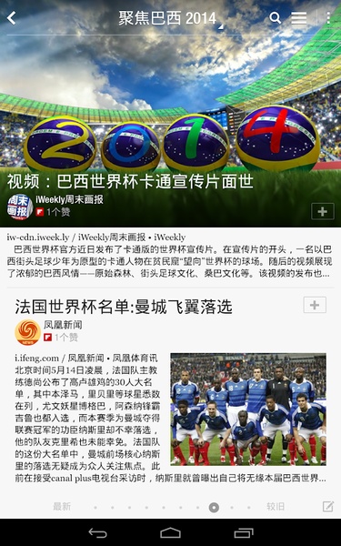 Flipboard - Preview 3