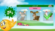 ABC Arabic for kids لمسه براعم screenshot 2