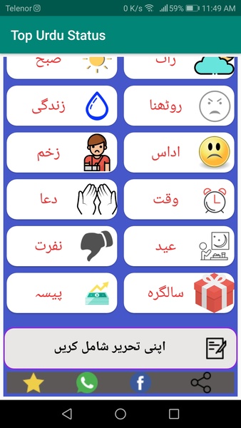 Top Urdu Status - Preview 4