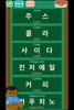 Read Korean game Hangul punch screenshot 8