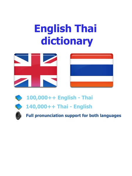 Thai best dict - Preview 5