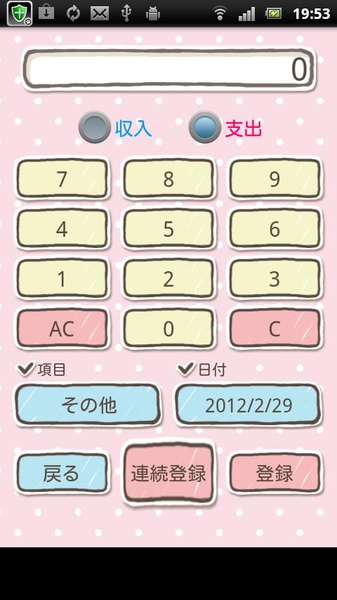 Pocket Money Memo - Preview 4