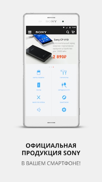 Sony Xperia Store - Preview 4