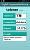 English Japanese Dictionary screenshot 3