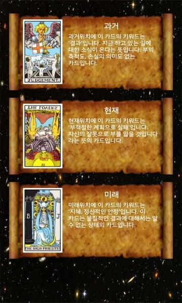 T TAROT - Preview 2