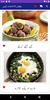 Pakistani Food Recipes In Urdu screenshot 2