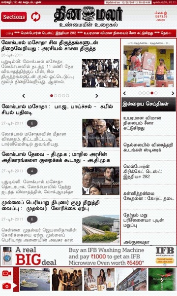 Dinamalar Tab - Preview 4