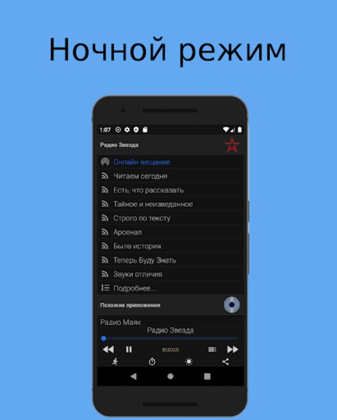 Радио Звезда Онлайн, Новые Пер For Android - Download The APK From.