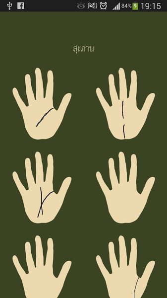 linehand - Preview 4