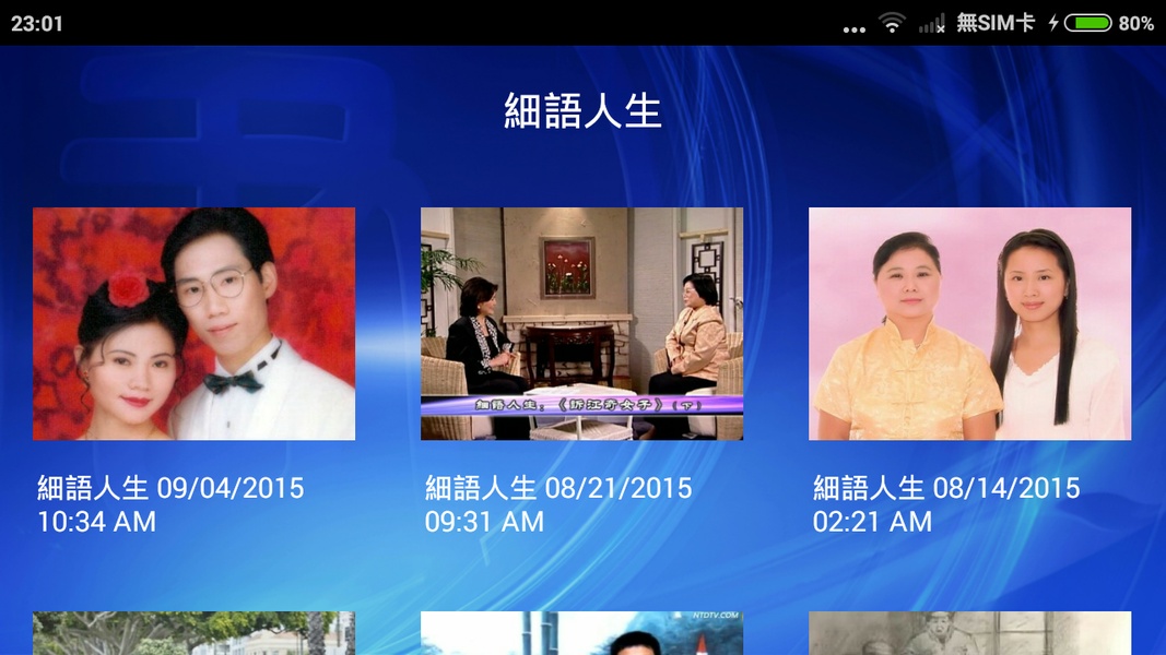 iNTD TV - Preview 8