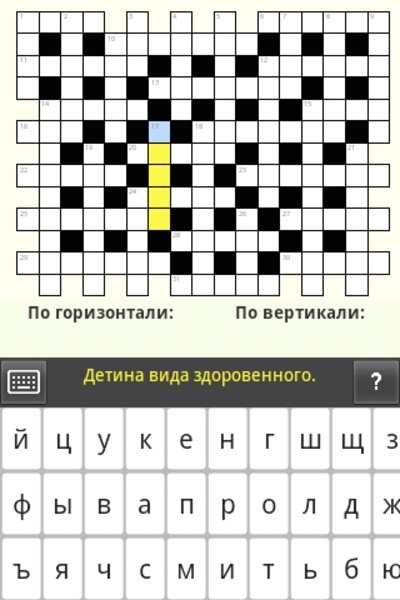Russian Crosswords - Preview 1