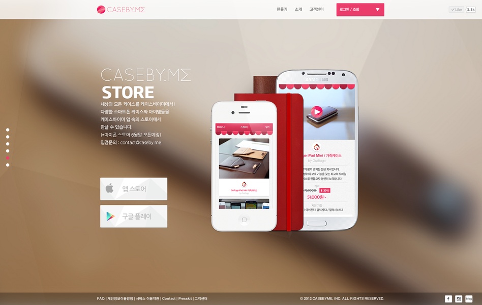 Casebyme - Preview 1