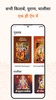 Sanatan Wallpaper screenshot 2