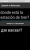 Spanish to Belarusian Translator screenshot 1