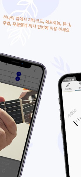 DS Guitar Chord - Preview 2