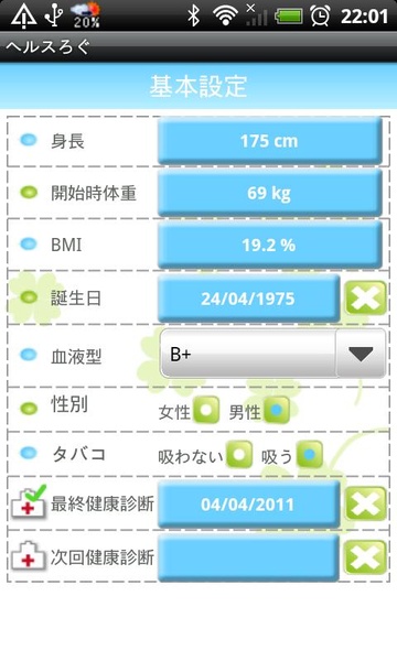 HealthLog Free - Preview 4