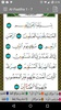 Al-Quran screenshot 1