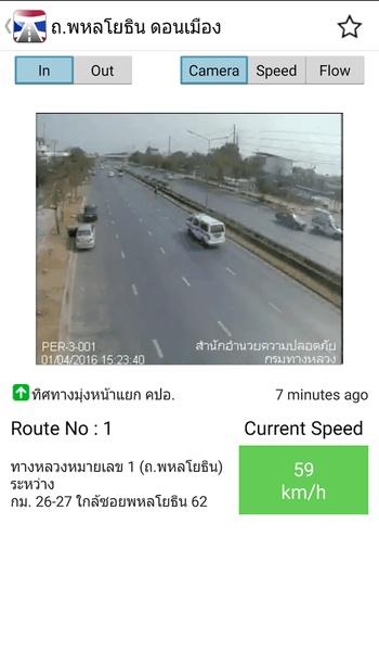 Highway Traffic - Preview 5
