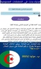  البحث في نصوص الصفقات العمومية screenshot 1