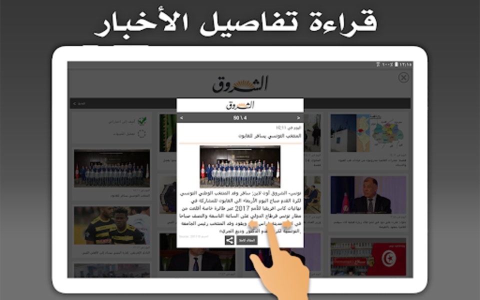 Tunisia Press - Preview 2
