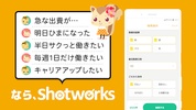 shotworks screenshot 1