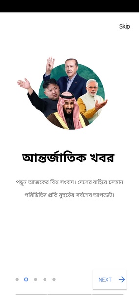 Banglar Alo - Preview 2