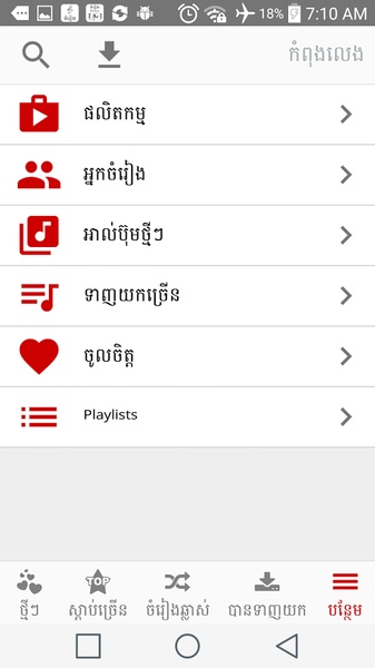 Khmer Music Box - Preview 6