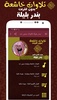 تلاوات خاشعة ومؤثرة بندر بليلة screenshot 2