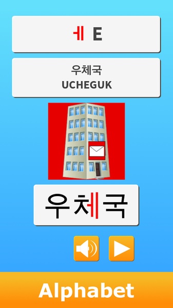 LuvLingua Korean - Preview 4