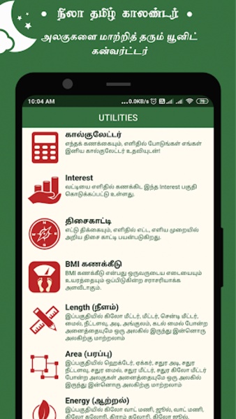Tamil Calendar 92 Images 5