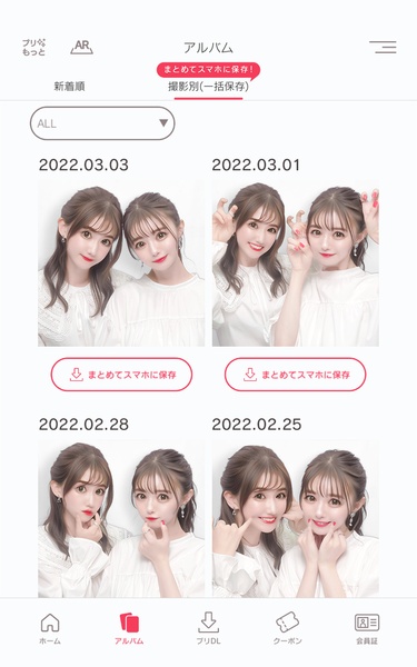 Purikura ON - Preview 3