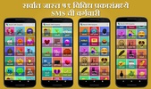 Marathi SMS Sangraha screenshot 4