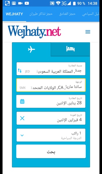 Flights price - Preview 1