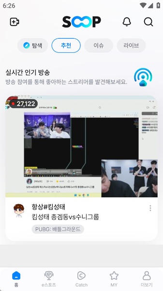 afreecaTV - Preview 2