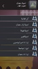 لعبة السلام screenshot 1