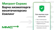 Работа и жилье в РФ screenshot 9